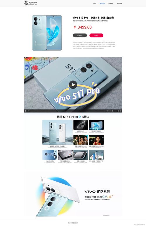 大學生網(wǎng)頁設計作業(yè) 基于HTML/CSS的手機電子商城網(wǎng)站設計與實現(xiàn)